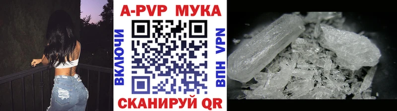 A-PVP мука МЕГА ONION Заполярный