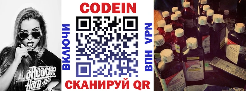 купить закладку  блэк спрут сайт  Codein напиток Lean (лин)  Заполярный 