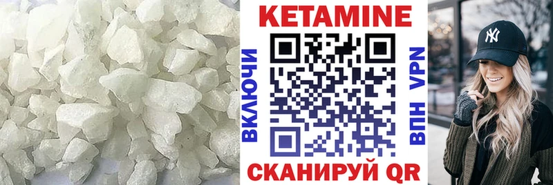 Кетамин ketamine  Заполярный 